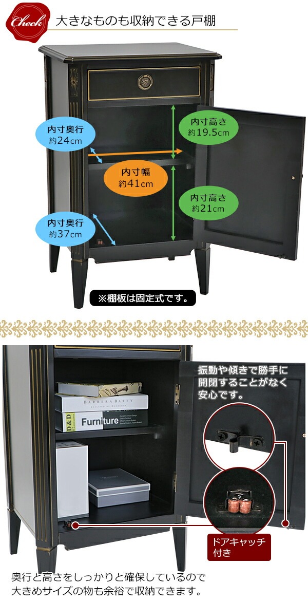 ロココ調,サイドチェスト,サイドテーブル,約W48×約D40×約H76(cm),収納