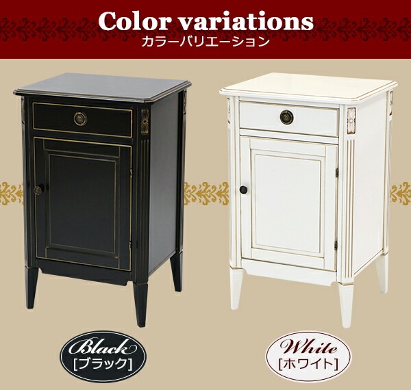 ロココ調,サイドチェスト,サイドテーブル,約W48×約D40×約H76(cm),収納