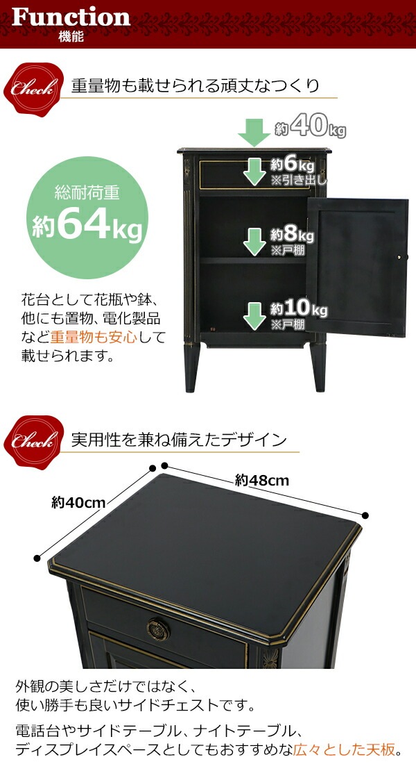 ロココ調,サイドチェスト,サイドテーブル,約W48×約D40×約H76(cm),収納