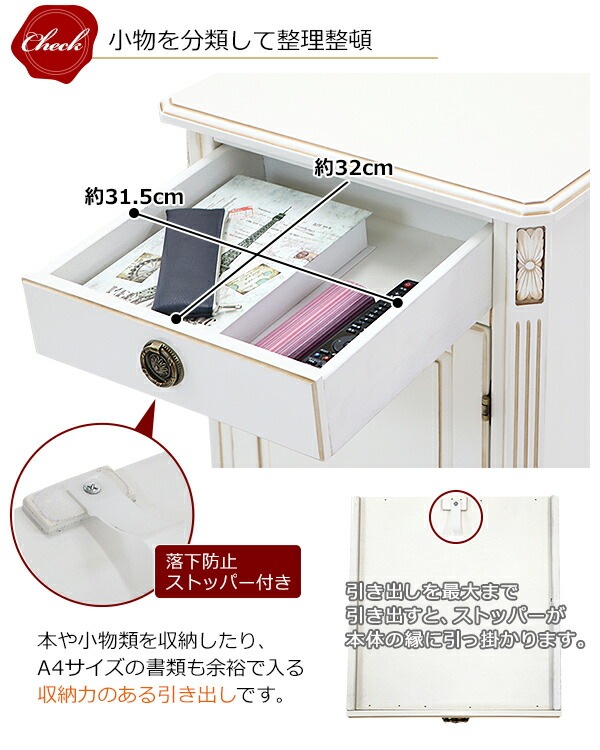 ロココ調,サイドチェスト,サイドテーブル,約W48×約D40×約H76(cm),収納