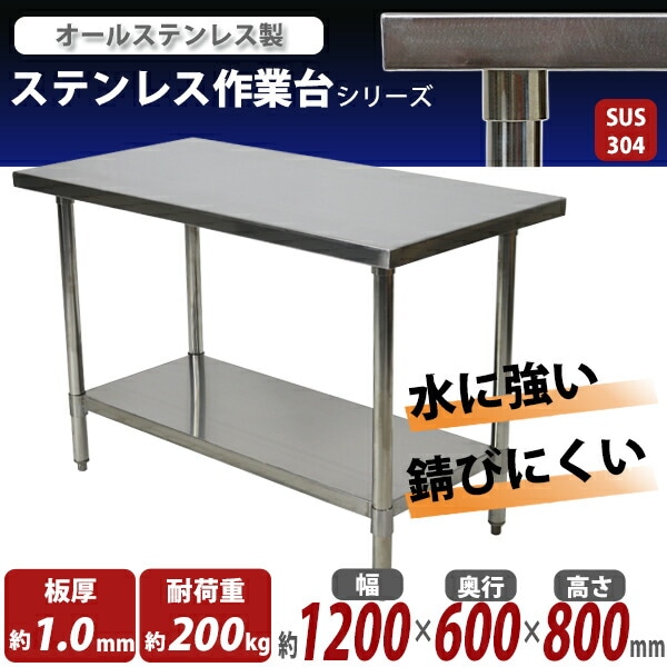 Amazon.co.jp: ステンレス 作業台 業務用 調理台 厨房 900×450×800 板