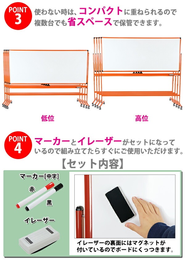 ホワイトボード,脚付き,高さ2段階,高さ調節,2100×900mm,両面,ハイ