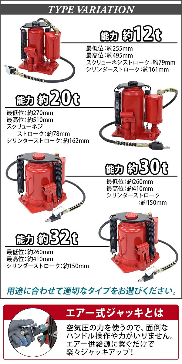 エアーボトルジャッキ,手動兼用,能力約30t,約30000kg,エアー式,手動式