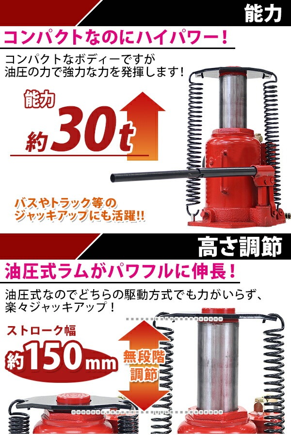 エアーボトルジャッキ,手動兼用,能力約30t,約30000kg,エアー式,手動式 