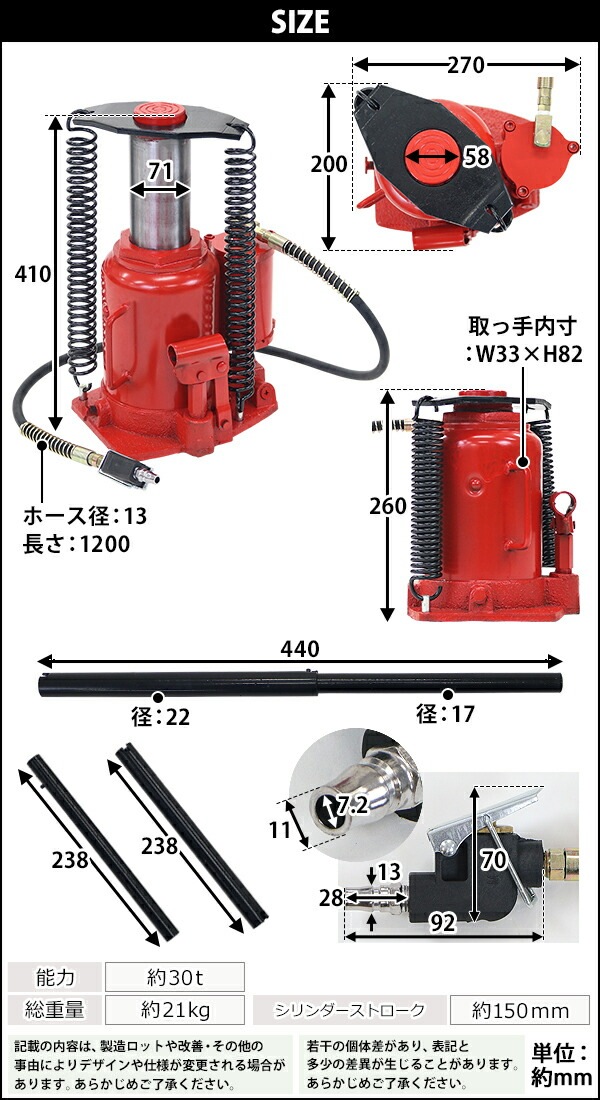 エアーボトルジャッキ,手動兼用,能力約30t,約30000kg,エアー式,手動式
