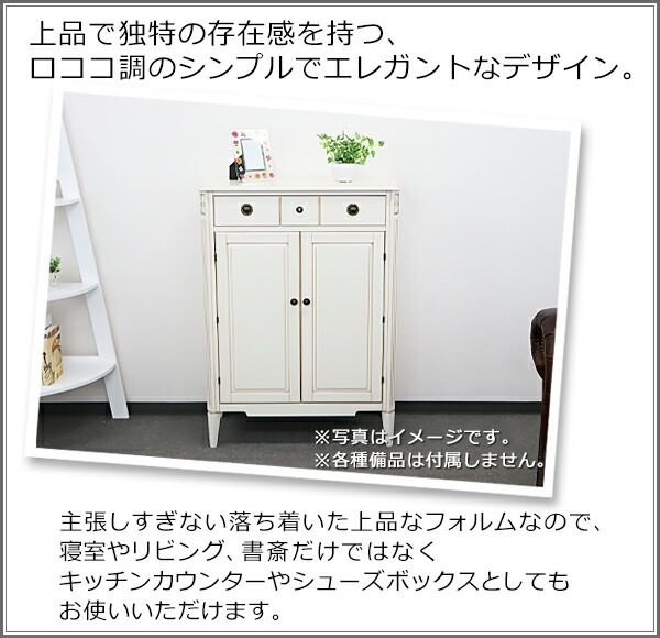ロココ調,サイドボード,約W80×約D38×約H108.5(cm),収納,木製