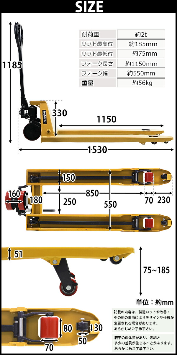 ハンドリフト,幅約550mm,フォーク長さ約1150mm,約2t,約2.0t,約2000kg