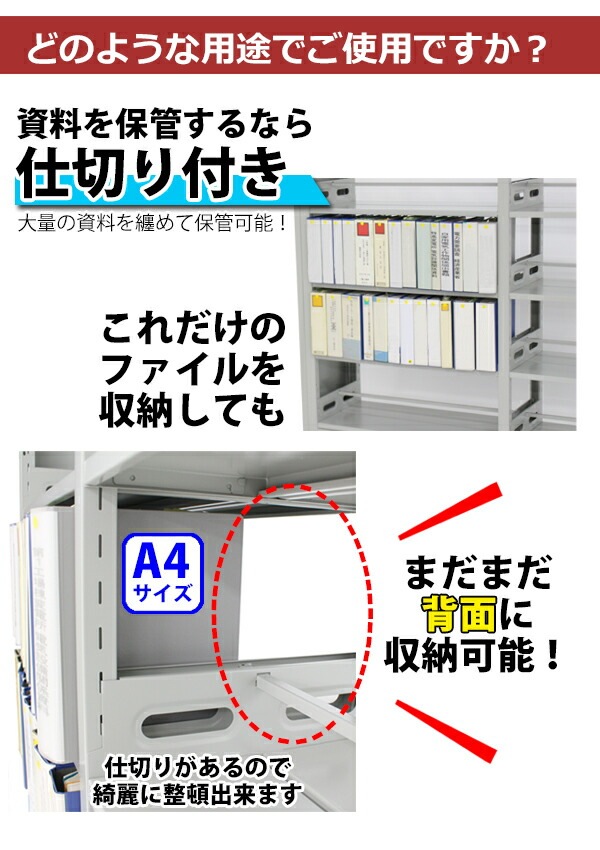 灰,グレー,スチール製,両面オープン書庫,W212×D45×H222,重量ラック