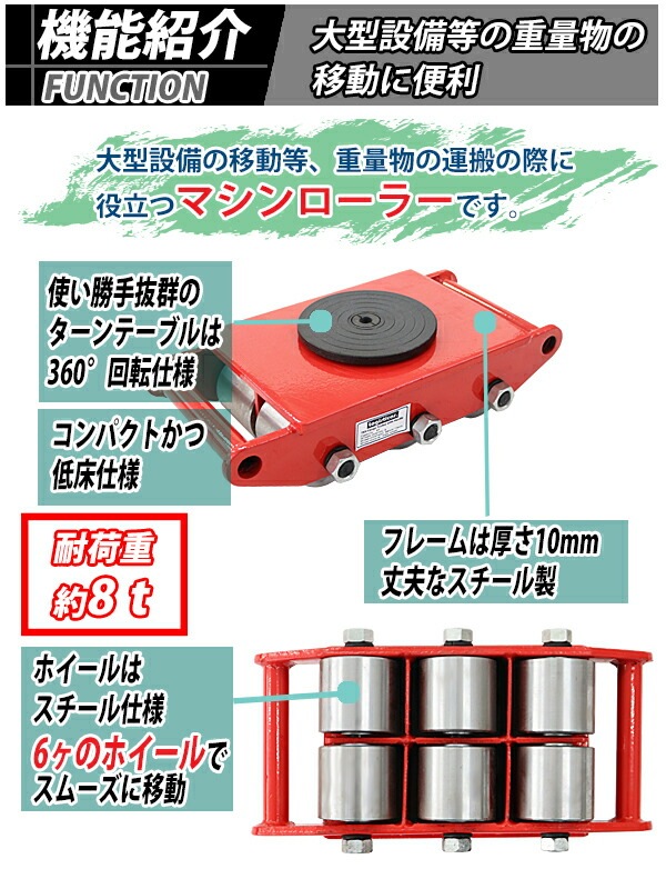 ����̵�� �ޥ�������顼 �Ѳٽ���8t �����������ۥ����� 2�� 2�楻�å� 360�� ������ơ��֥� ��ž�� ���¥����顼 ���¥ޥ�������顼 ����ʪ �㾲 �ݡ����� �� ������ ������������顼 ���� �½� ���¼� ��� ����꡼ �ޥ����� �����顼 ���� ��å� roller8ts2