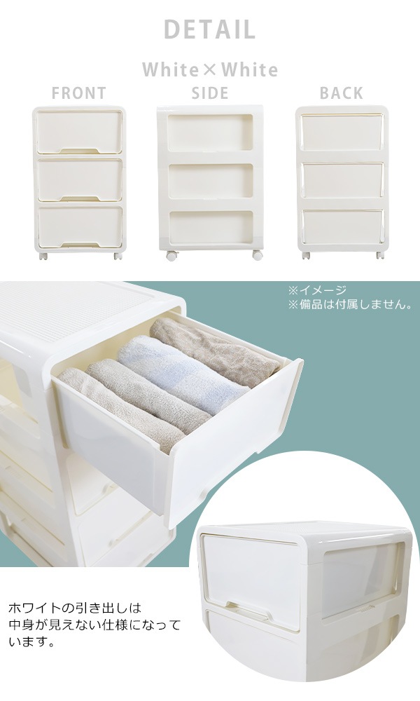 プラスチックチェスト,3段チェスト,収納ボックス,収納ケース,完成品,約