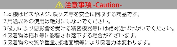 ����̵�� �ޥ��ͥå� �ԥå����åץġ��� �ե��饤�ȼ��� ��������176N ��18kgf ��꡼����С� �ޥ��ͥåȥ������ѡ� �ϥ�ɥޥ��ͥåȥ���å��㡼 ���� �緿 �ե��饤�ȥޥ��ͥå� �ޥ��ͥåȥġ��� �ϥ�ɥġ��� ���� ���� �ͥ� ţ Ŵ���� Ŵ���� Ŵʴ magnetpick6120