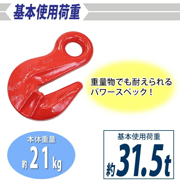 吊り5t以上の吊りフック新品未使用 楽天市場】大洋製器工業 Vフック 使用荷重0.32t セーフティラッチ付