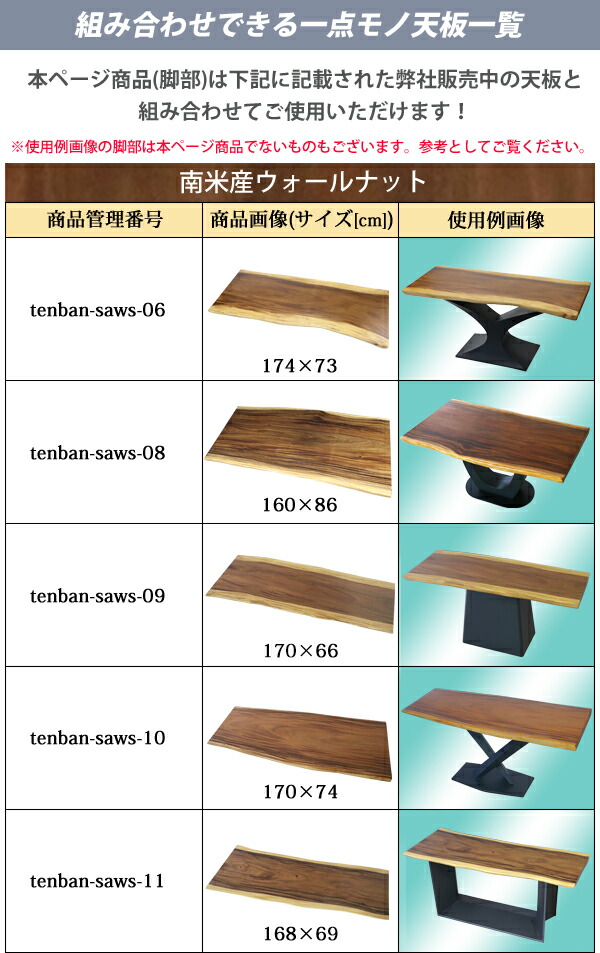 テーブル,脚,脚のみ,デスク,一枚板天板用,Y型,完成品,ブラック,黒,金属