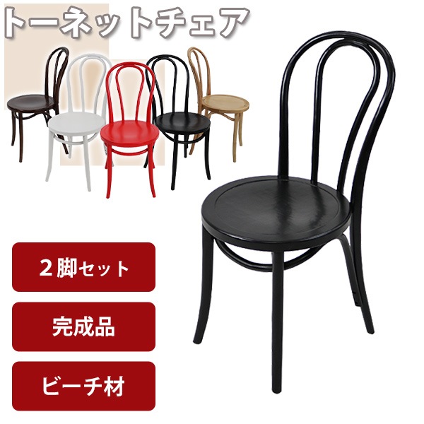 ����̵�� �ȡ��ͥåȥ����� 2�ӥ��å� ���٤륫�顼 �ӡ�������� ����ȥ꡼������ �ȡ��ͥå� �٥�ȥ��åɥ����� �٥�ȥ����� �����˥󥰥����� ���ե������� �ʤ��ڥ����� ���� �ػ� ���� ���� �������� ����ƥ����� ���� �ѡ����ʥ������ ������ thonet017beech