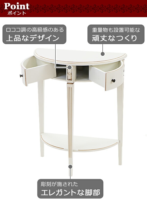 ����̵�� ������Ĵ ���󥽡���ơ��֥� �ϡ��եࡼ�� Ⱦ�� ���٤륫�顼 ��W60����D30����H76(cm) ���� ������ ����ƥ����� ������� ��ȥ� �����ɥơ��֥� ������� ���� ����ê �ʥ��ȥơ��֥� ������ ����� ���� ê���� ����ƥꥢ �ȶ� �ǥ����ץ쥤 rococof1