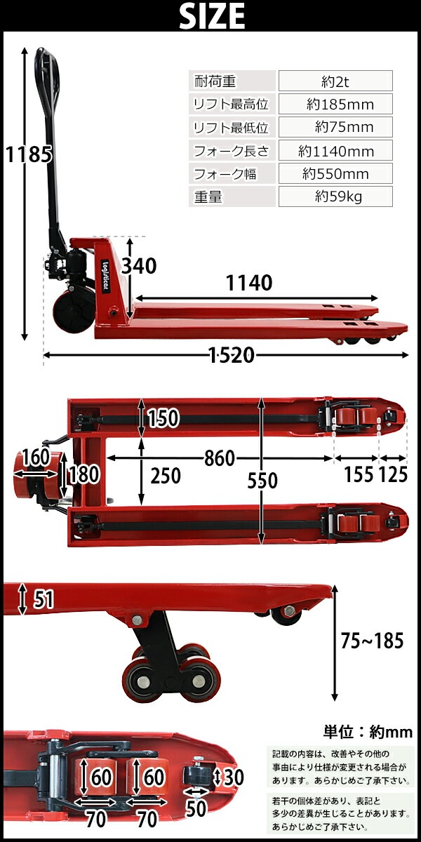ハンドリフト,幅約550mm,フォーク長さ約1140mm,約2t,約2.0t,約2000kg