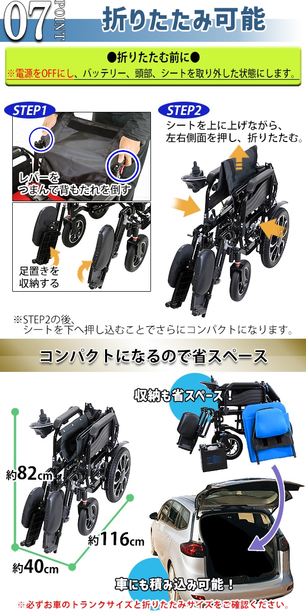 フルリクライニング電動車椅子,選べるカラー,PSE適合,折りたたみ