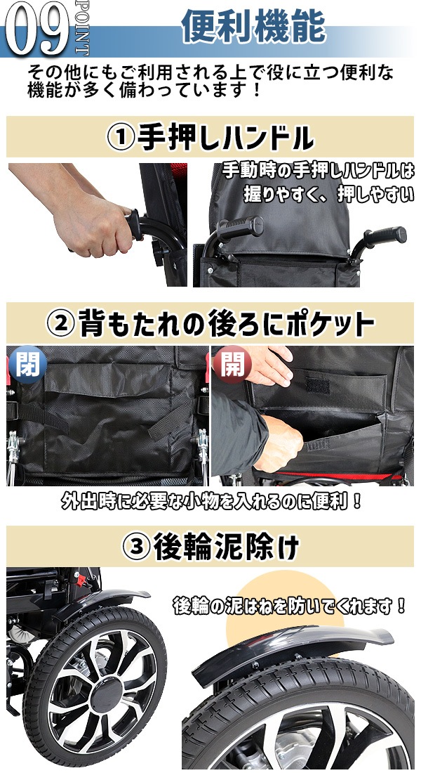 フルリクライニング電動車椅子,選べるカラー,PSE適合,折りたたみ