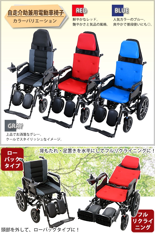 電動車椅子 2_000000007905.jpg?1757040770