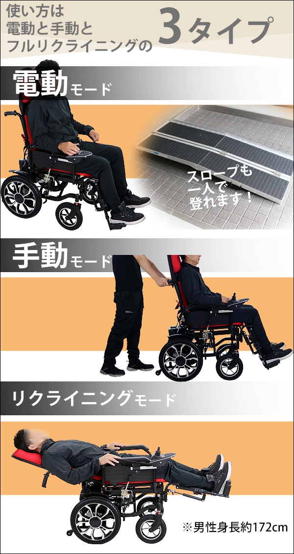 フルリクライニング電動車椅子,選べるカラー,PSE適合,折りたたみ