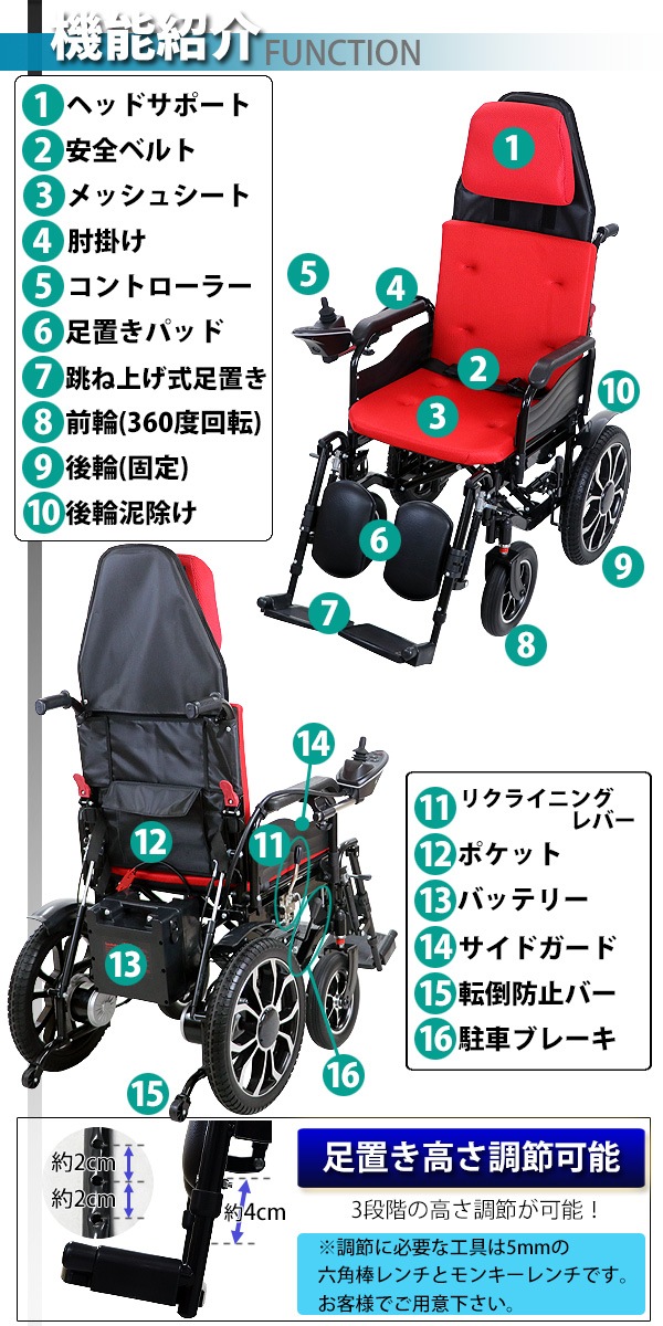 フルリクライニング電動車椅子,選べるカラー,PSE適合,折りたたみ