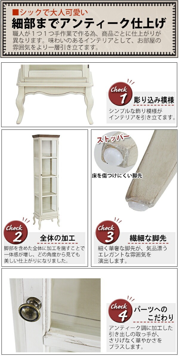 ����̵�� ���� ����ƥ�����Ĵ ���쥯�����ܡ��� W��47.5��D��36��H��191cm �ۥ磻�� ����ƥ������ȶ� ���� ����ƥ������� ����ƥ����� ���쥯����󥱡��� ���쥯����� ����ê ����ƥꥢ �ȶ� ���饹 ����ӥͥå� ��Ǽ ����ӡ����å� ����ӡ� �� antiqueh27wh