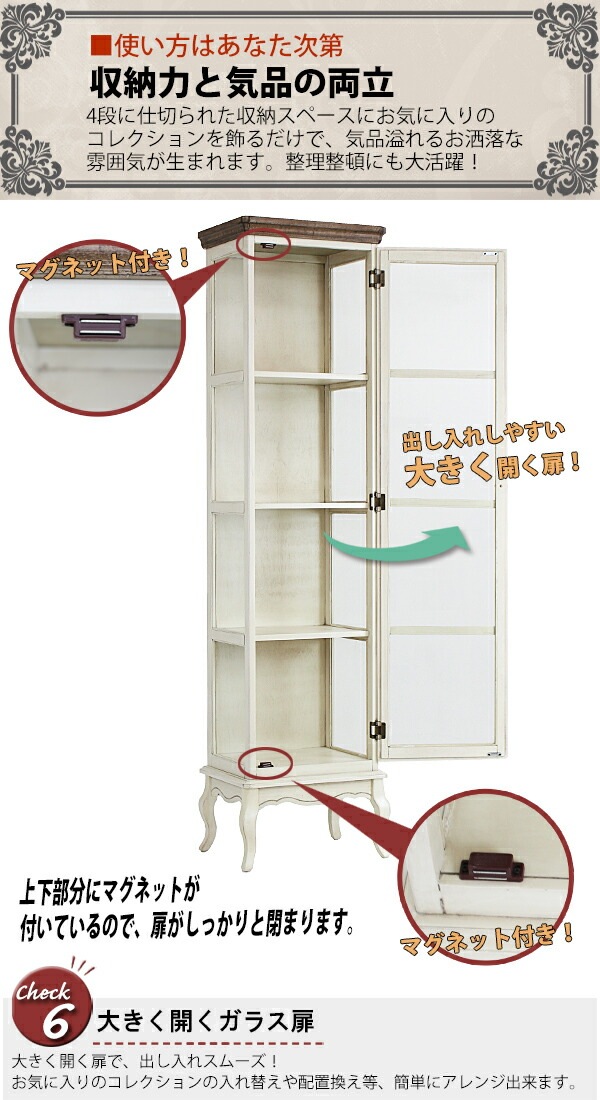 ����̵�� ���� ����ƥ�����Ĵ ���쥯�����ܡ��� W��47.5��D��36��H��191cm �ۥ磻�� ����ƥ������ȶ� ���� ����ƥ������� ����ƥ����� ���쥯����󥱡��� ���쥯����� ����ê ����ƥꥢ �ȶ� ���饹 ����ӥͥå� ��Ǽ ����ӡ����å� ����ӡ� �� antiqueh27wh