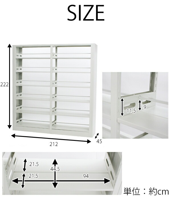 白,ホワイト,スチール製,両面オープン書庫,W212×D45×H222,重量ラック