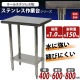 ����̵�� �����륹�ƥ�쥹����� 2�� �Ѳٽ���150kg ����400�߱���600�߹⤵800mm SUS304 �ϥ����졼�ɥ�ǥ� ���ƥ�쥹�ơ��֥� ����ơ��֥� ���ƥ�쥹�� ��̳�� Ĵ���� ���å���ơ��֥� Ĵ�� ê�դ� ��� �� ���ƥ�쥹�� ���� ���å��� ��˼ wtst600400