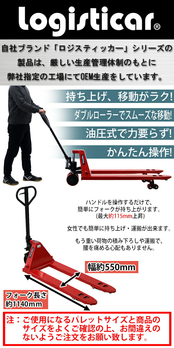 購入前配送先要確認】ハンドリフト 3t 油圧式 低床式 3000kg 545