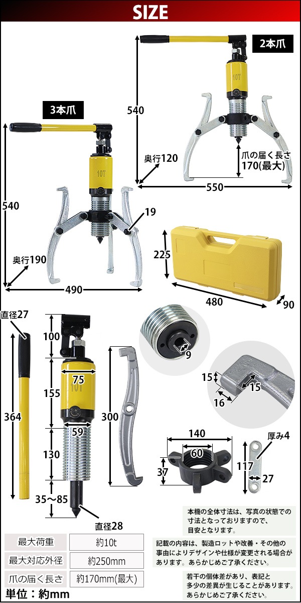 ̵  ס顼 Ǽդ ٽ10t 10000kg 3 2  ס꡼ ס꡼ȴ ݤ ݤ  ٥   ס顼 ס꡼ ݥ׼ ݥ׼  ȴ æ æ幩     gearpullerl10tyel