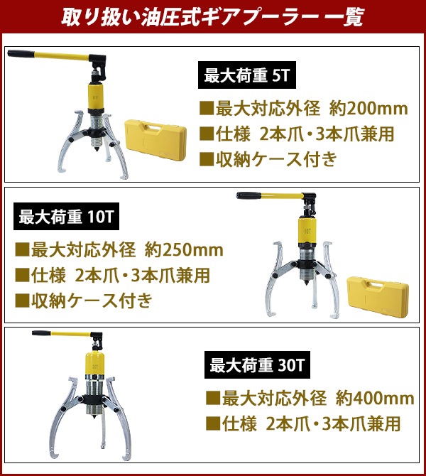 ̵  ס顼 Ǽդ ٽ10t 10000kg 3 2  ס꡼ ס꡼ȴ ݤ ݤ  ٥   ס顼 ס꡼ ݥ׼ ݥ׼  ȴ æ æ幩     gearpullerl10tyel