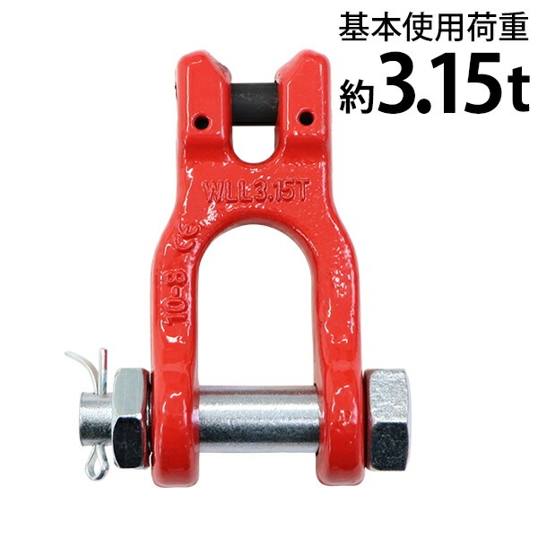 クレビスシャックル,クレビスタイプ,ピンタイプ,使用荷重約3.15t,約