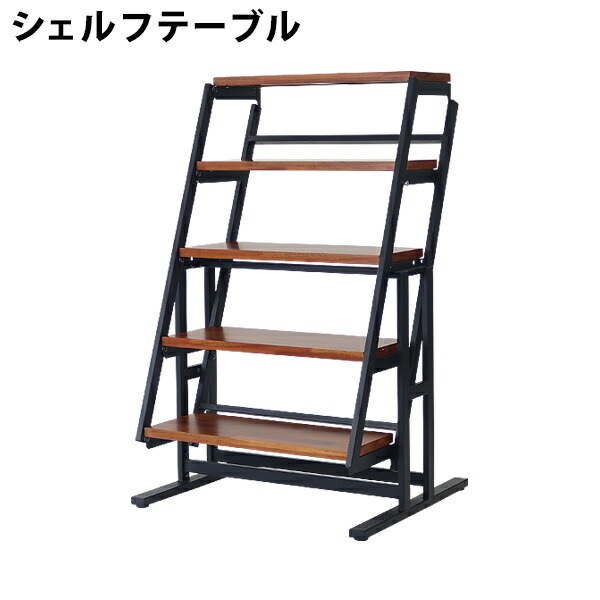 シェルフテーブル,マホガニー,ハイグレードモデル,耐荷重約45kg,3way,5