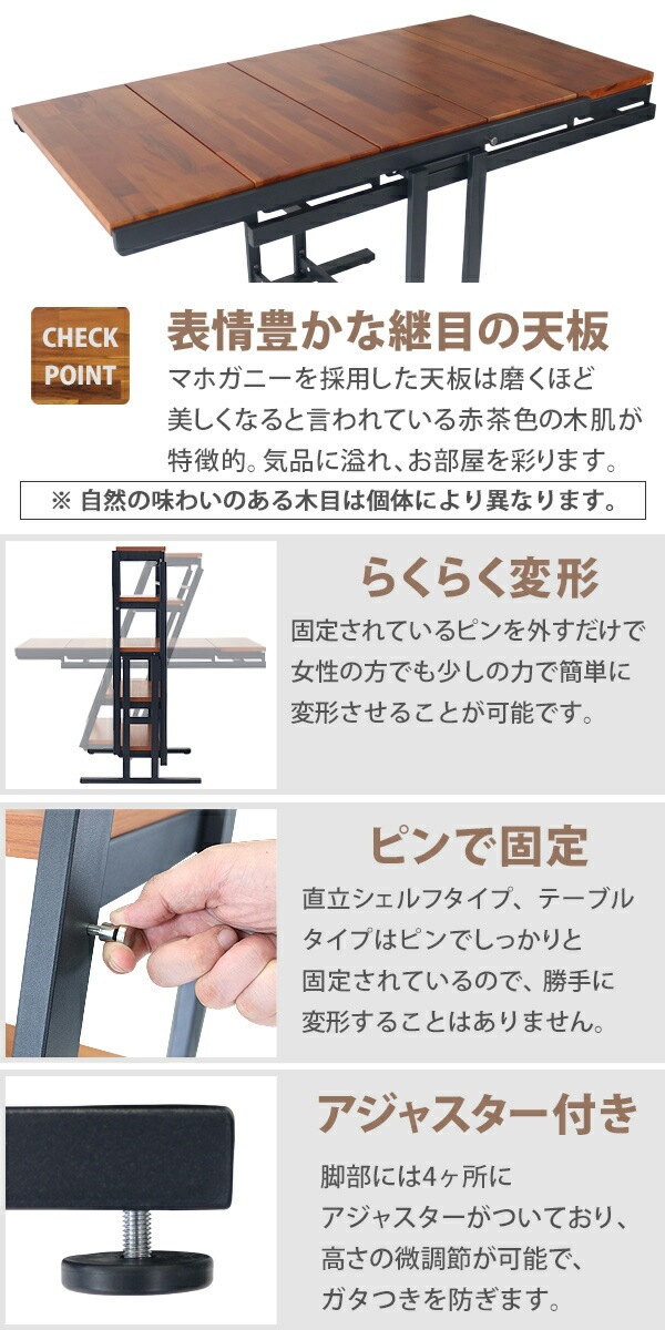 シェルフテーブル,マホガニー,ハイグレードモデル,耐荷重約45kg,3way,5