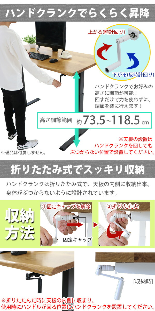 昇降デスク,手動,W1600×D800×H735～1185mm,オーク材,高級,木製,天板