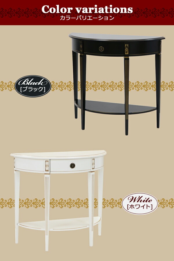 ����̵�� ������Ĵ ���󥽡���ơ��֥� �ϡ��եࡼ�� Ⱦ�� ���٤륫�顼 ��W83.5����D35����H76(cm) ���� ������ ����ƥ����� ������� ��ȥ� �����ɥơ��֥� ������� ���� ����ê �ʥ��ȥơ��֥� ������ ����� ���� ê���� ����ƥꥢ �ȶ� �ǥ����ץ쥤 rococo