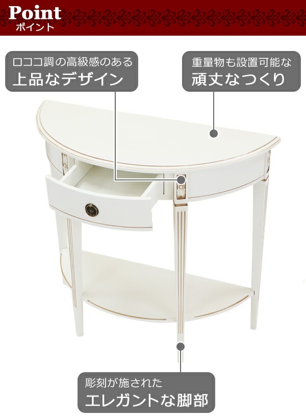 ����̵�� ������Ĵ ���󥽡���ơ��֥� �ϡ��եࡼ�� Ⱦ�� ���٤륫�顼 ��W83.5����D35����H76(cm) ���� ������ ����ƥ����� ������� ��ȥ� �����ɥơ��֥� ������� ���� ����ê �ʥ��ȥơ��֥� ������ ����� ���� ê���� ����ƥꥢ �ȶ� �ǥ����ץ쥤 rococo