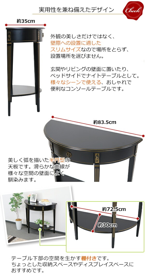 ����̵�� ������Ĵ ���󥽡���ơ��֥� �ϡ��եࡼ�� Ⱦ�� ���٤륫�顼 ��W83.5����D35����H76(cm) ���� ������ ����ƥ����� ������� ��ȥ� �����ɥơ��֥� ������� ���� ����ê �ʥ��ȥơ��֥� ������ ����� ���� ê���� ����ƥꥢ �ȶ� �ǥ����ץ쥤 rococo