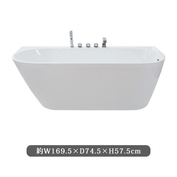 アクリル バスタブ ホワイト 排水口付き バスタブ,W169.5×D74.5×H57.5cm,浴槽,バス,お風呂,洋風バスタブ,風呂