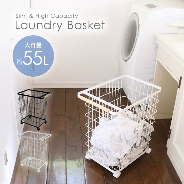 ����̵�� ���ɥ꡼�Х����å� ���ɥ꡼�若�� �磻�䡼�Х����å� ���㥹�����դ� �ϥ������� ����� ������ ��55L ������ �������� �饯�饯 ���� ���ɥ꡼ �磻�䡼 �������� æ�ᤫ�� ����ʪ ��Ǽ ���̽� æ��� ���㥹���� �֥�å� �ۥ磻�� �� �� lbasketh18