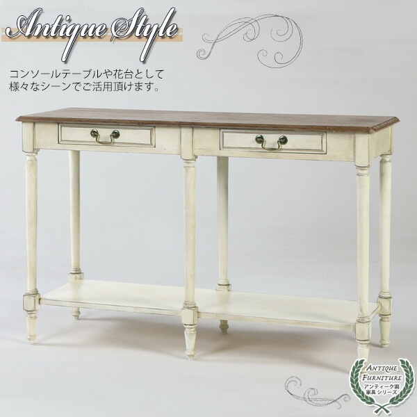 ̵  ƥĴ 󥽡ơ֥ W120D40H77cm ۥ磻   Ф Ф 2 2 ƥȶ  ơ֥ ƥ ƥ ƥꥢ ȶ ɥơ֥ ӡå ӡ  antiqueh30wh