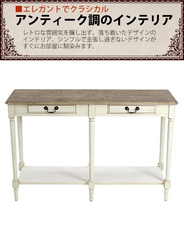 ̵  ƥĴ 󥽡ơ֥ W120D40H77cm ۥ磻   Ф Ф 2 2 ƥȶ  ơ֥ ƥ ƥ ƥꥢ ȶ ɥơ֥ ӡå ӡ  antiqueh30wh