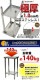 ����̵�� �����륹�ƥ�쥹����� 2�� �Ѳٽ���140kg ����350�߱���450�߹⤵800mm SUS304 �ϥ����졼�ɥ�ǥ� ���ƥ�쥹�ơ��֥� ����ơ��֥� ���ƥ�쥹�� ��̳�� Ĵ���� ���å���ơ��֥� Ĵ�� ê�դ� ��� �� ���ƥ�쥹�� ���� ���å��� ��˼ wtst450350