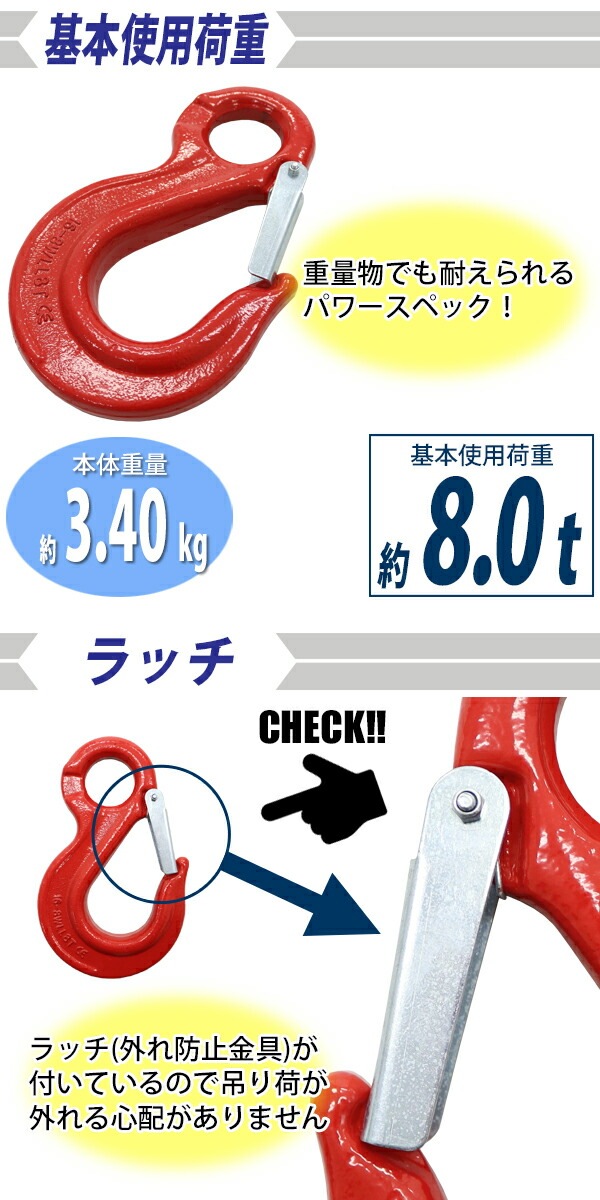 アイフック,ラッチ付,使用荷重約8t,約8000kg,G80,鍛造,エコノミー アイフック,ラッチ付,使用荷重約8t,約8000kg,G80,鍛造,エコノミー