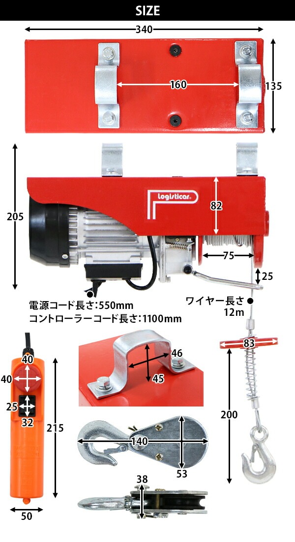 滑車　吊り具　ホイスト　ウィンチ　工場 電動ウインチ,電動ホイスト,万能ウインチ,耐荷重最大約200kg,約0.2t
