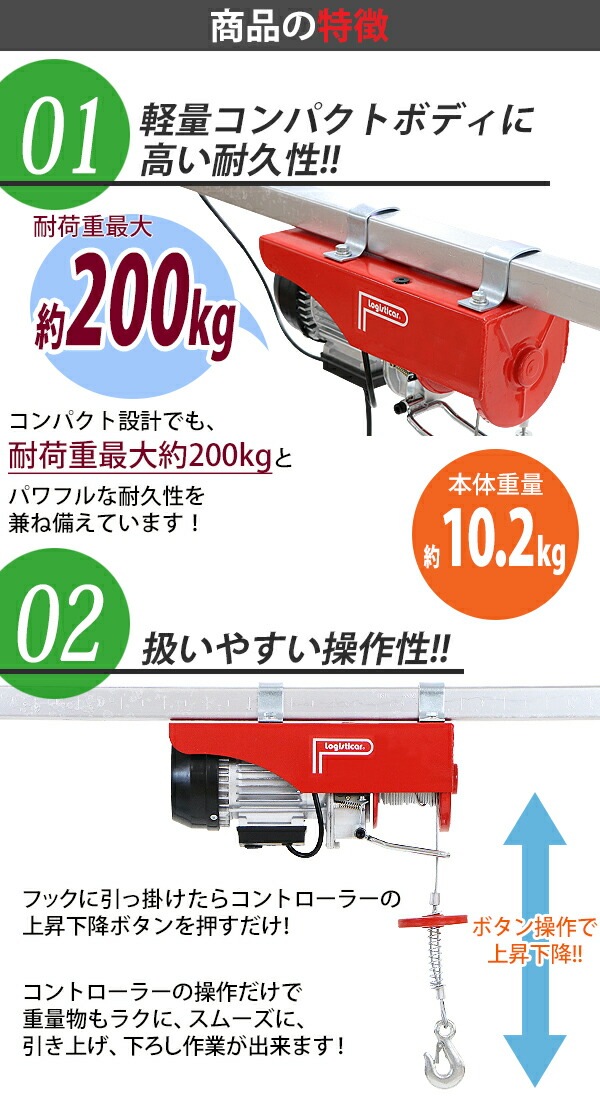 電動ウインチ,電動ホイスト,万能ウインチ,耐荷重最大約200kg,約0.2t