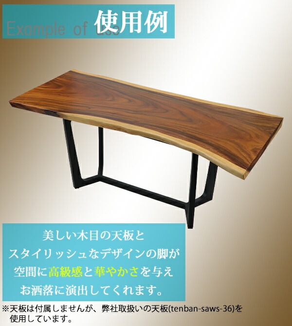 一枚板テーブルの脚のみ 楽天市場】送料無料 テーブル 脚 脚のみ デスク 一枚板天板用 H
