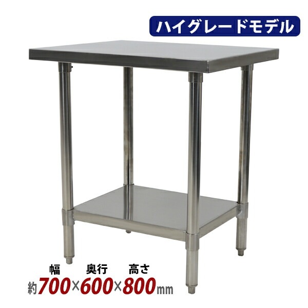 ����̵�� �����륹�ƥ�쥹����� 2�� �Ѳٽ���160kg ����700�߱���600�߹⤵800mm SUS304 �ϥ����졼�ɥ�ǥ� ���ƥ�쥹�ơ��֥� ����ơ��֥� ���ƥ�쥹�� ��̳�� Ĵ���� ���å���ơ��֥� Ĵ�� ê�դ� ��� �� ���ƥ�쥹�� ���� ���å��� ��˼ wtst600700