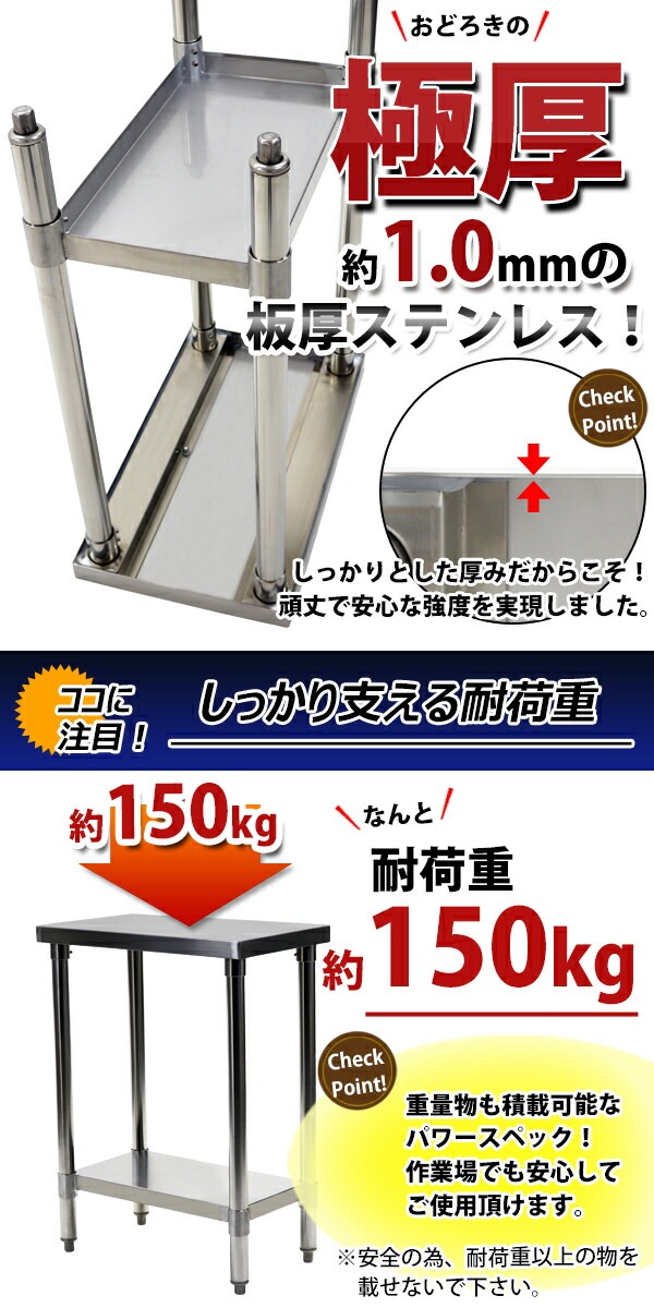オールステンレス作業台,2段,耐荷重約150kg,約幅350×奥行600×高さ800mm